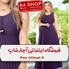 مانتو ساحلی بنفش